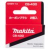 MAKITA Hiilet CB430. Kuvassa tuotteen myyntipakkaus edestäpäin.