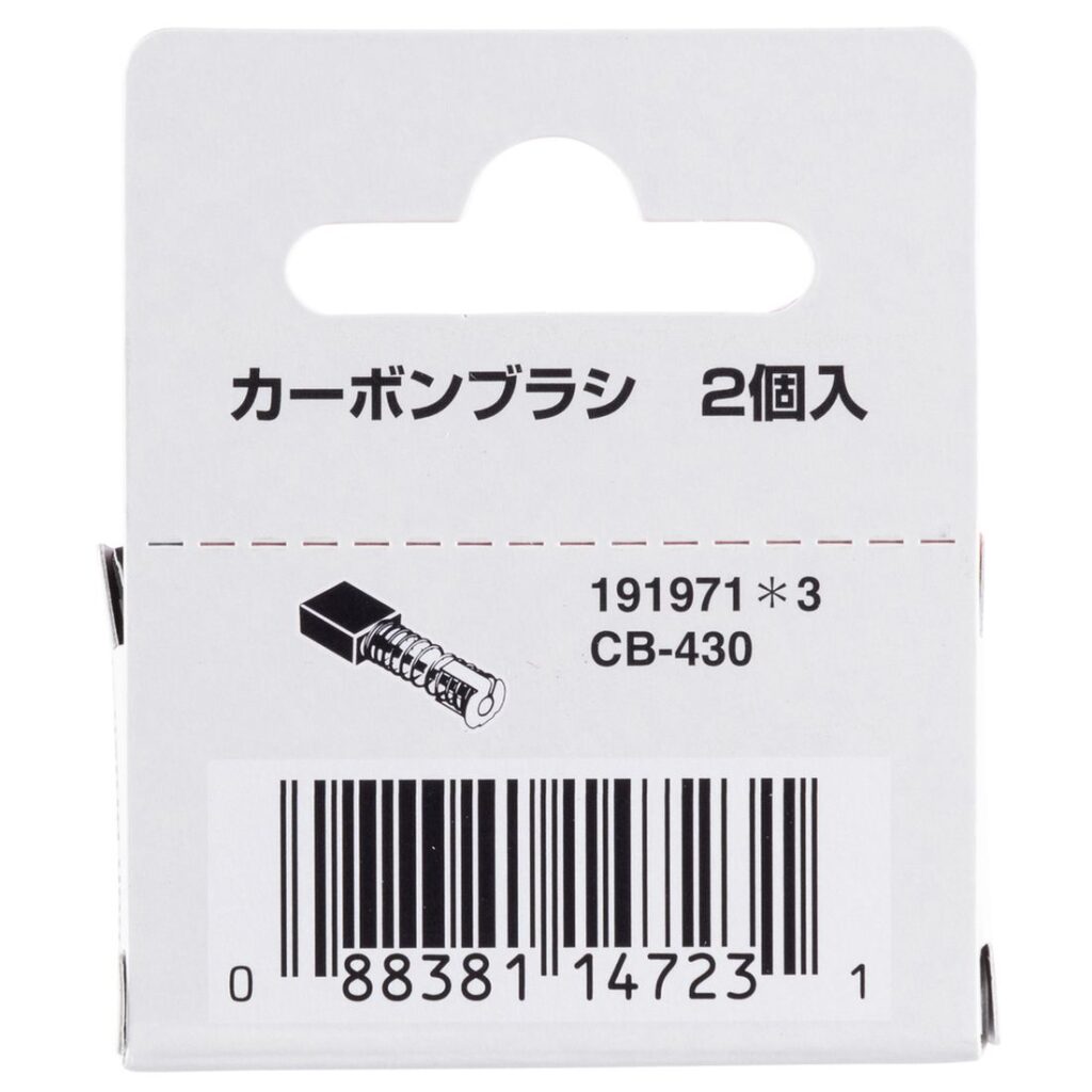 MAKITA Hiilet CB430. Kuvassa tuotteen myyntipakkaus takaapäin.