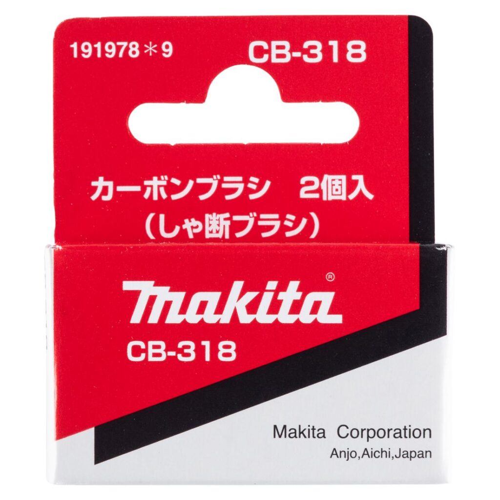 MAKITA Hiilet CB318. Kuvassa tuotteen myyntipakkaus edestäpäin.